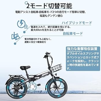 Amazon | 2025年モデル 公道走行可能 型式認定済 電動アシスト自転車
