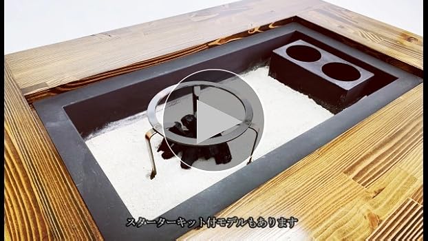 Amazon.co.jp: オバリ IRORI 囲炉裏テーブル 囲炉裏 いろり ロー