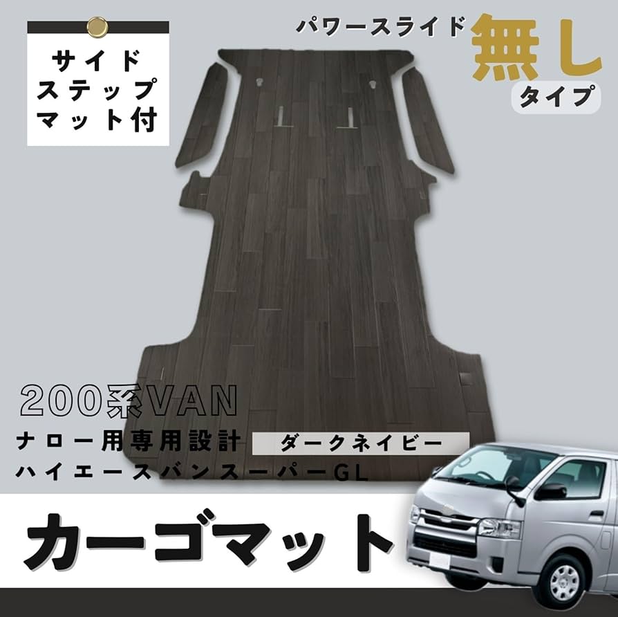 Amazon.co.jp: 【 200系 ハイエース バン スーパー GL 標準ボディ