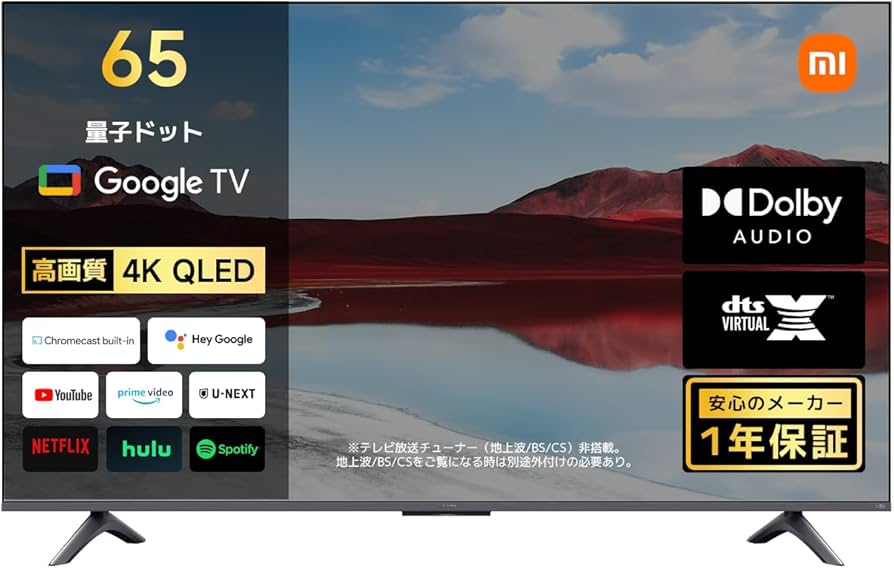 Amazon | 【家電批評2024年ベストバイ】Xiaomi テレビ 65インチ Google