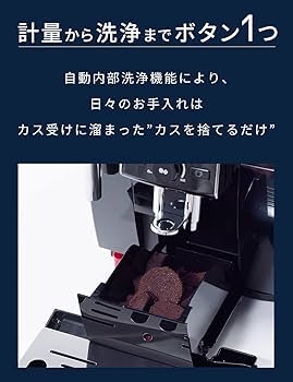 Amazon | De'Longhi (デロンギ) 全自動コーヒーマシン エレッタ