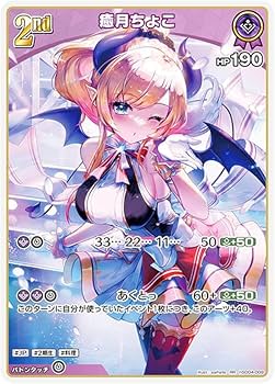 Amazon.co.jp: ホロライブオフィシャルカードゲーム hSD04-009 癒月