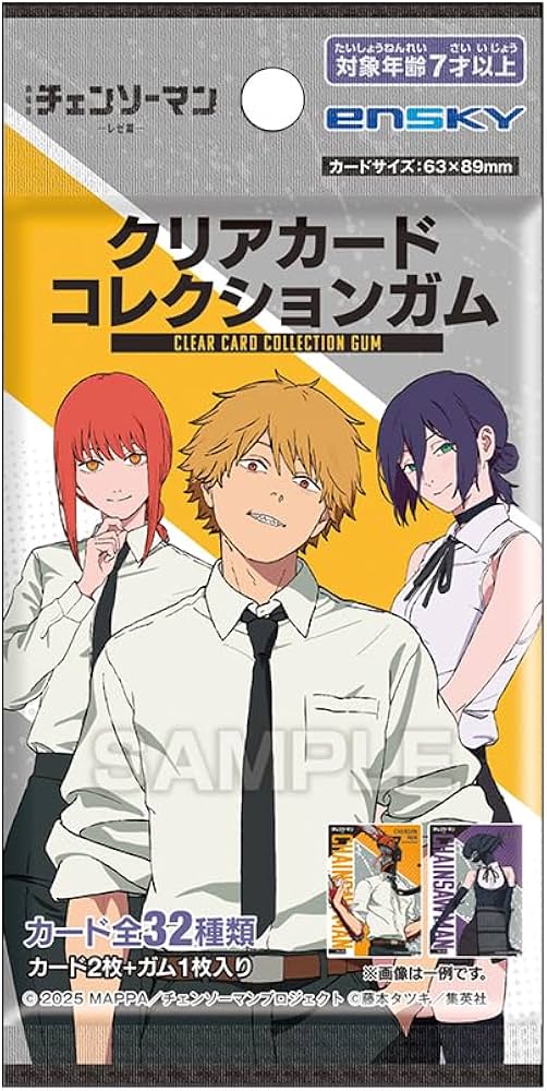 Amazon | 劇場版『チェンソーマン レゼ篇』 クリアカードコレクション