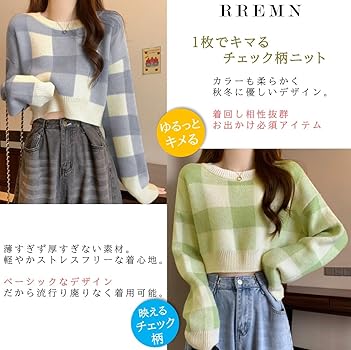 Amazon | [RREMN] ショート丈 ニット トップス 長袖 チェック 柄