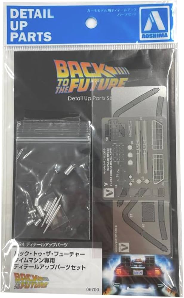 Amazon | 青島文化教材社(AOSHIMA) ムービーメカ バック・トゥ・ザ