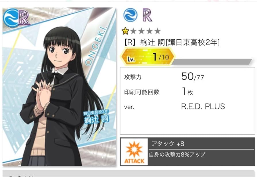 Amazon.co.jp: アマガミ SS 絢辻 詞 カード 輝日東高校2年 : おもちゃ