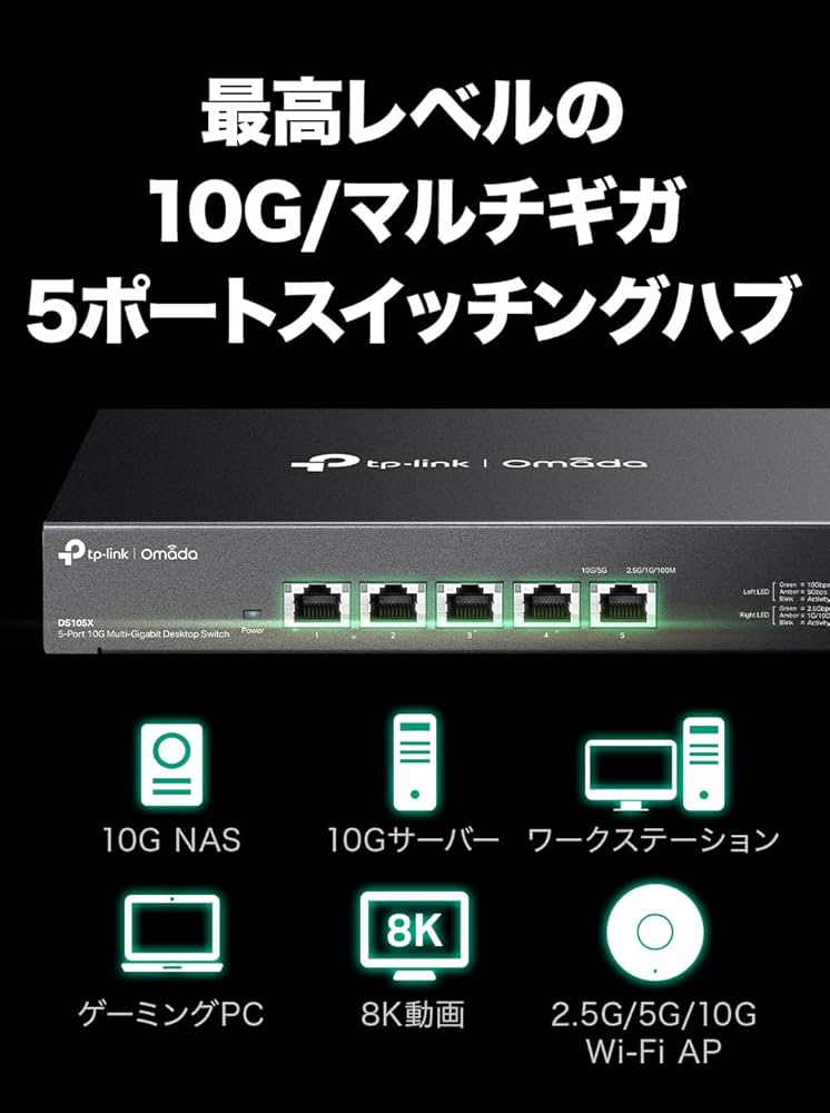 Amazon | 【Amazon.co.jp限定】 TP-Link 5ポート 全ポート10G対応 10G