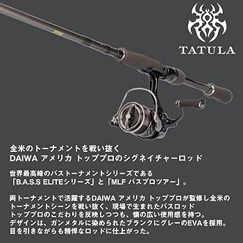 Amazon | ダイワ(DAIWA) バスロッド タトゥーラ エリート 691MLRB