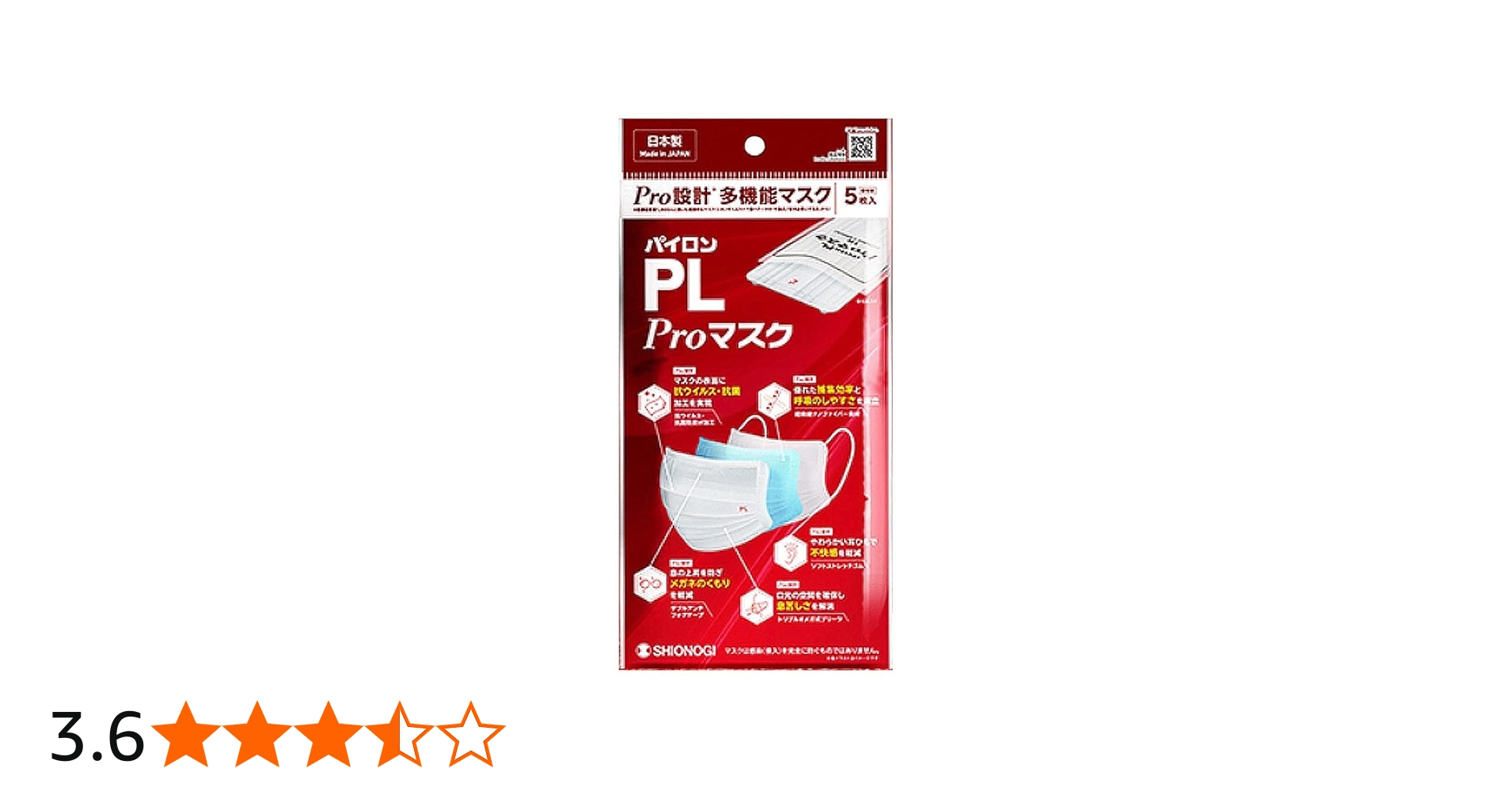 Amazon.co.jp: パイロンPL Proマスク 5枚入 : ドラッグストア
