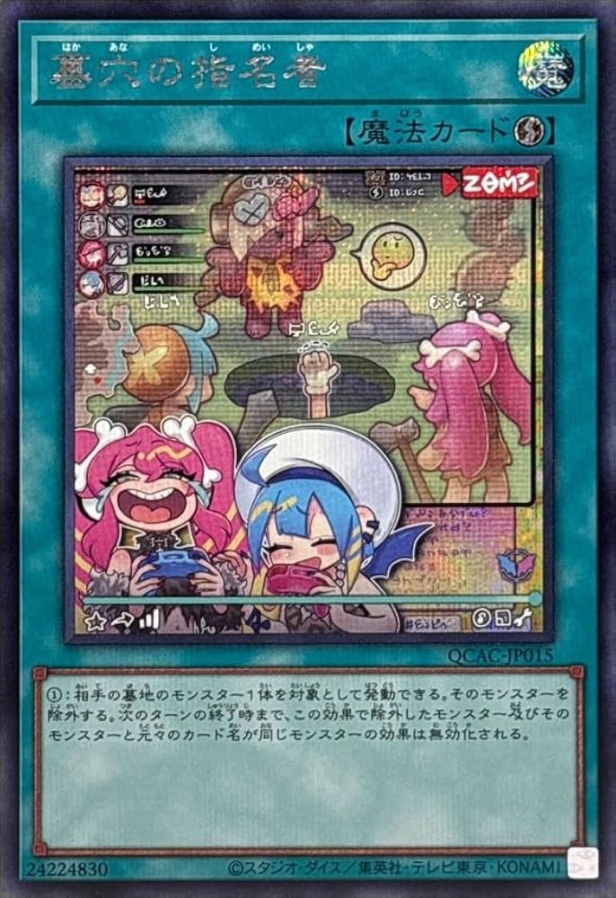 CNP 小さな革命 次元の来訪者 10ボックス 未開封品】CNPトレカ小さな