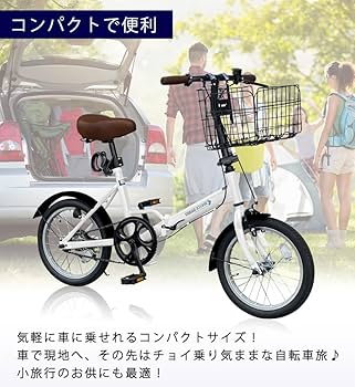 Amazon | AIJYU CYCLE 折りたたみ自転車 16 インチ 軽量 着脱可能カゴ