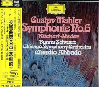Amazon.co.jp: マーラー:交響曲第6番「悲劇的」: ミュージック