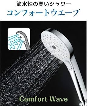 Amazon.co.jp: TOTO シャワーヘッド コンフォートウエーブシャワー (3