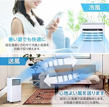 Amazon.co.jp: スポットクーラー スポットエアコン 4.5/6/9畳 家庭用