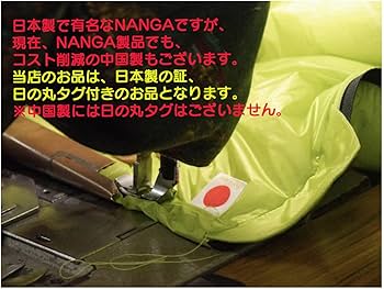 Amazon.co.jp: ナンガ(NANGA) ×3ten 別注 シュラフ 超撥水 オーロラ