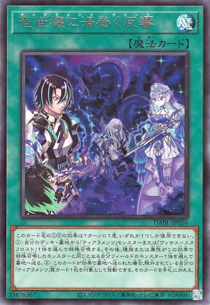 Amazon.co.jp: 遊戯王カード 壱世壊に渦巻く反響(レア) DARKWING BLAST