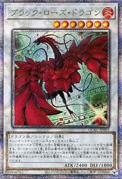 Amazon.co.jp: 遊戯王カード ブラック・ローズ・ドラゴン(イラスト違い