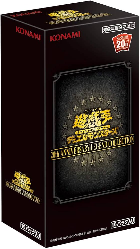 Amazon.co.jp: 遊戯王OCG デュエルモンスターズ 20th ANNIVERSARY