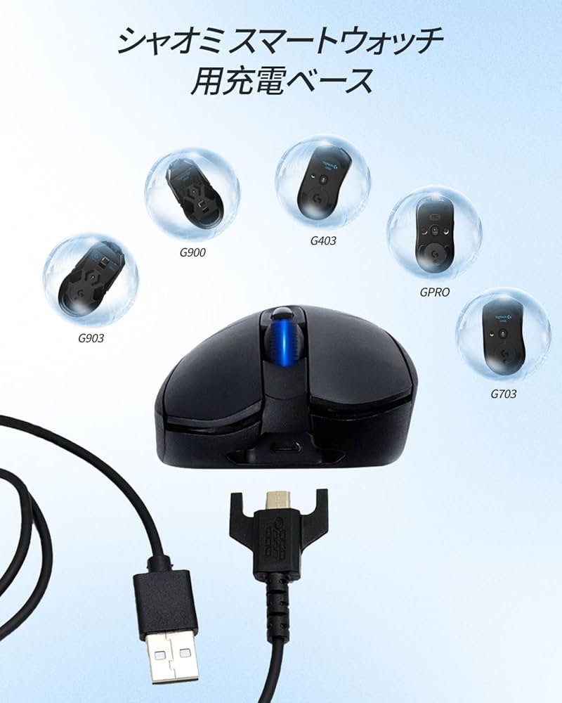 Amazon.co.jp: ロジクール マウス 充電ケーブル 1.8m 高速充電 耐久性