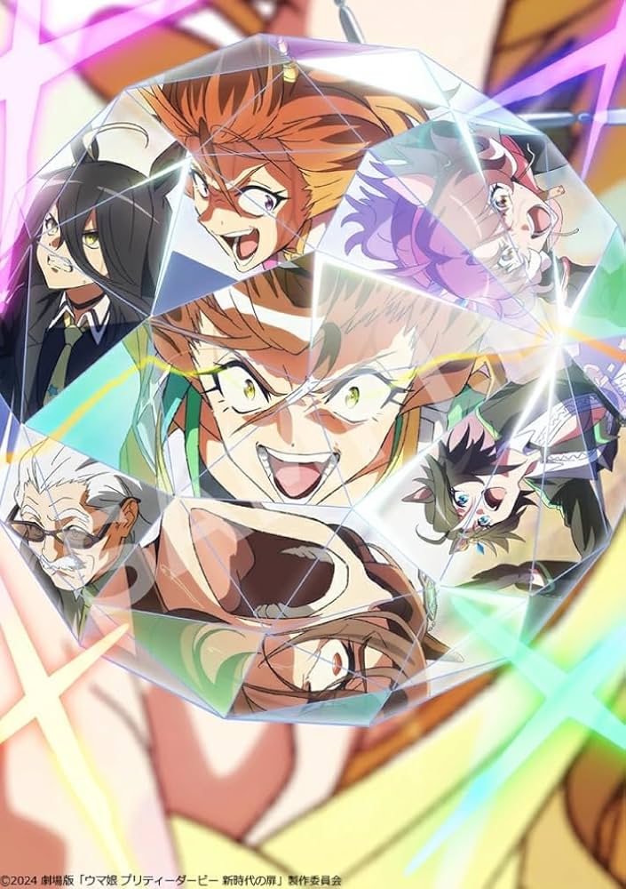 Amazon.co.jp: 【限定特典ジャングルポケット&アグネスタキオン