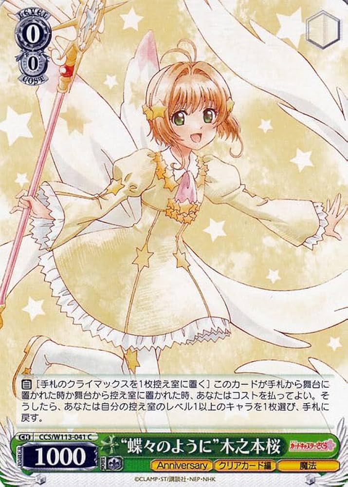 ヴァイスシュヴァルツ 歩んだ軌跡 木之本桜 SSP サイン 【公式通販】