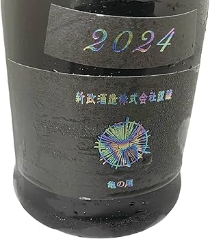 Amazon.co.jp: 新政 あらまさ Ash アッシュ 水墨 2024 亀の尾 720ml