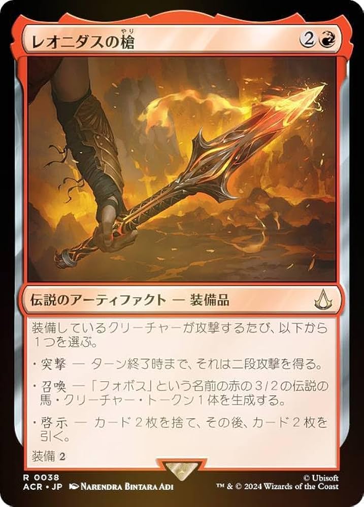 Amazon.co.jp: 【FOIL】マジックザギャザリング ACR JP 0038