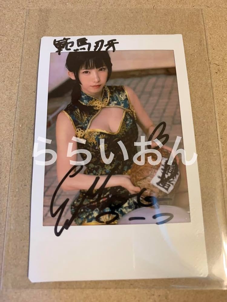 Amazon.co.jp: えなこ×刃牙 バキ えなこ道 イベント限定 直筆サイン