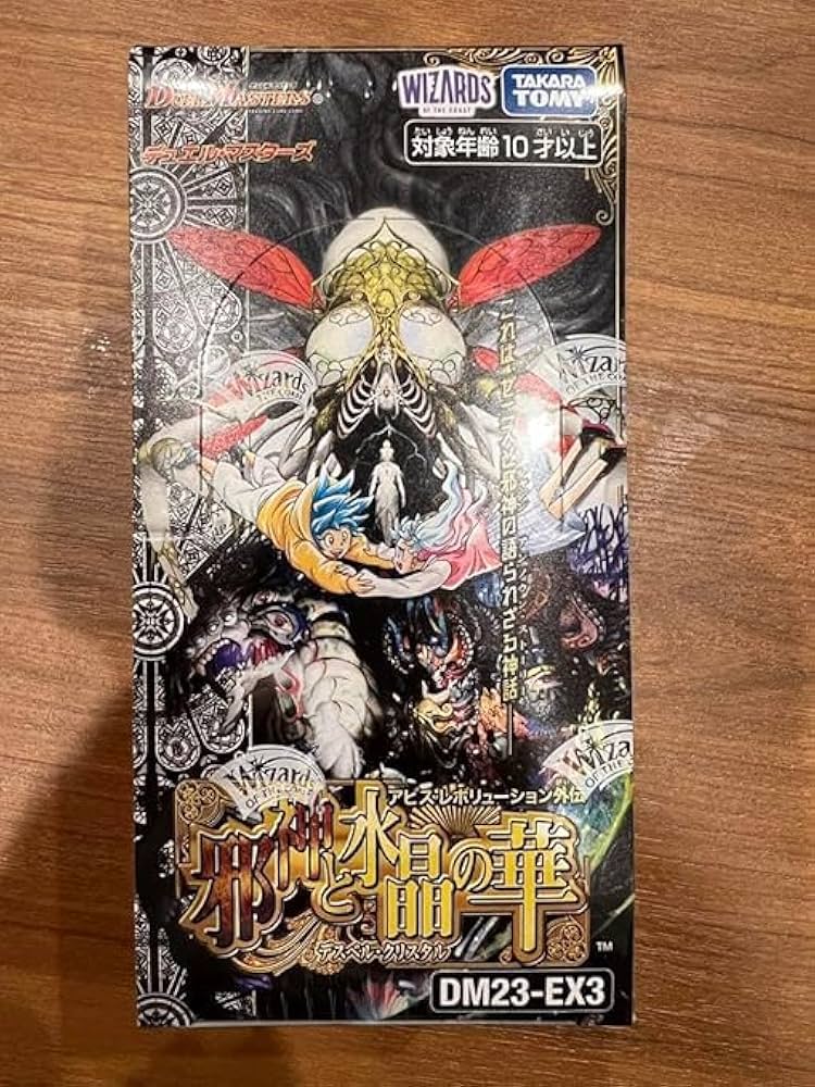 m*6様 デュエマ 邪神と水晶の華 8ボックス m*6様 デュエマ 邪神と水晶