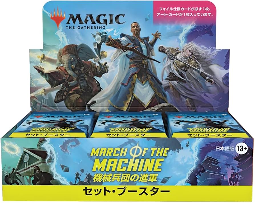 Amazon.co.jp: マジック:ザ・ギャザリング 機械兵団の進軍セット
