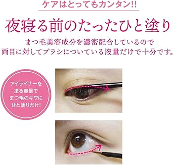 Amazon.co.jp: 水橋保寿堂製薬 EMAKED (エマーキット) : ビューティー