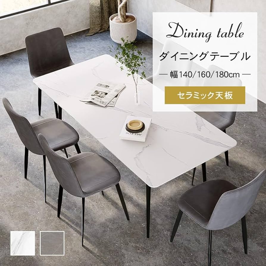 Amazon｜MUTUKI ダイニングテーブル セラミック テーブル 食卓 6人掛け