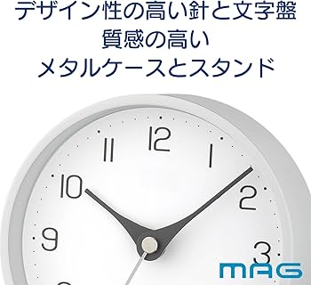 Amazon.co.jp: MAG(マグ) 置き時計 卓上 アナログ 静音 連続秒針