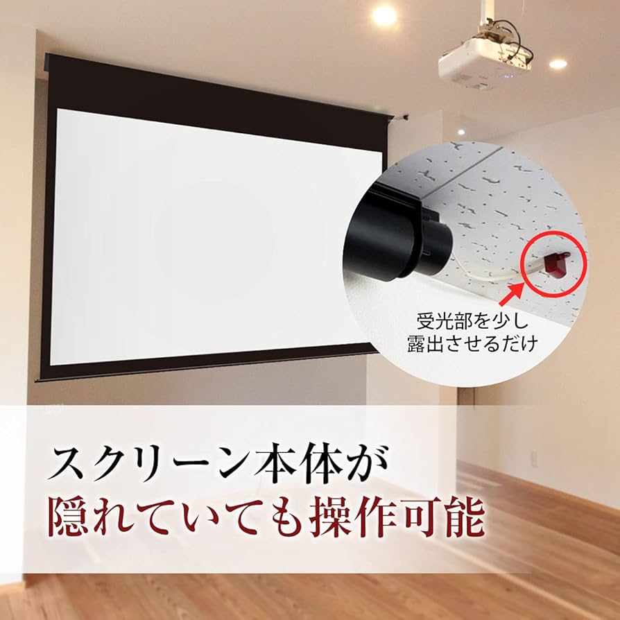 Amazon | シアターハウス プロジェクター スクリーン 電動 (110インチ