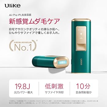 Amazon | 【旧モデル販売終了】Ulike Air Pro/最新 Air Pro Sに