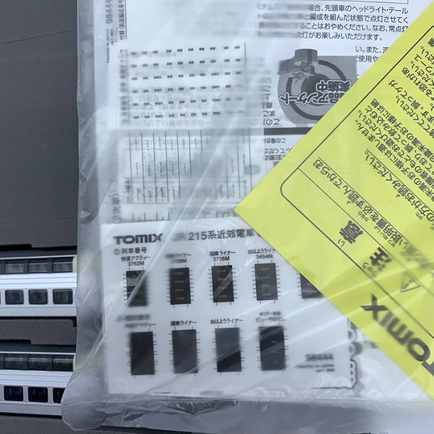 Amazon | TOMIX 98444+98445 JR 215系近郊電車(2次車)基本セット+増結