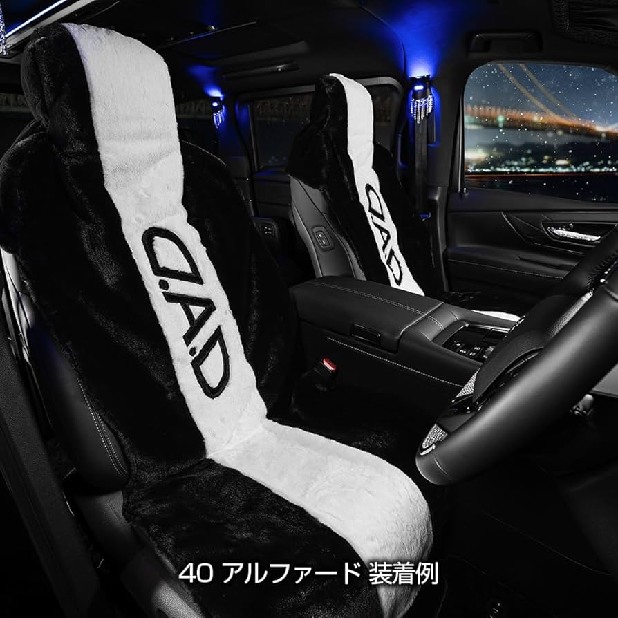 Amazon.co.jp: D.A.D もふもふシートカバー ブラック/ホワイト (1枚入