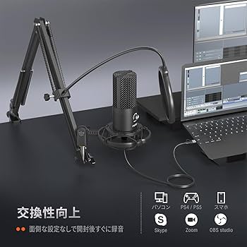 Amazon.co.jp: FIFINE USBマイクセット コンデンサーマイク ゲーミング