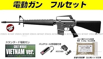 Amazon.co.jp: □フルセット□ スタンダード電動ガン コルト M16 A1