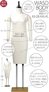 Amazon.co.jp: 和装ボディ 着付け トルソー 胴長 黒半艶かんざしヘッド