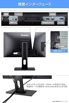 Amazon.co.jp: マウスコンピューター iiyama モニター ディスプレイ