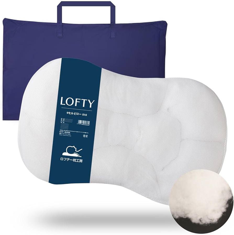 Amazon｜LOFTY 枕 まくら 【 寝返り を 極める枕 】 9セルピロー 綿