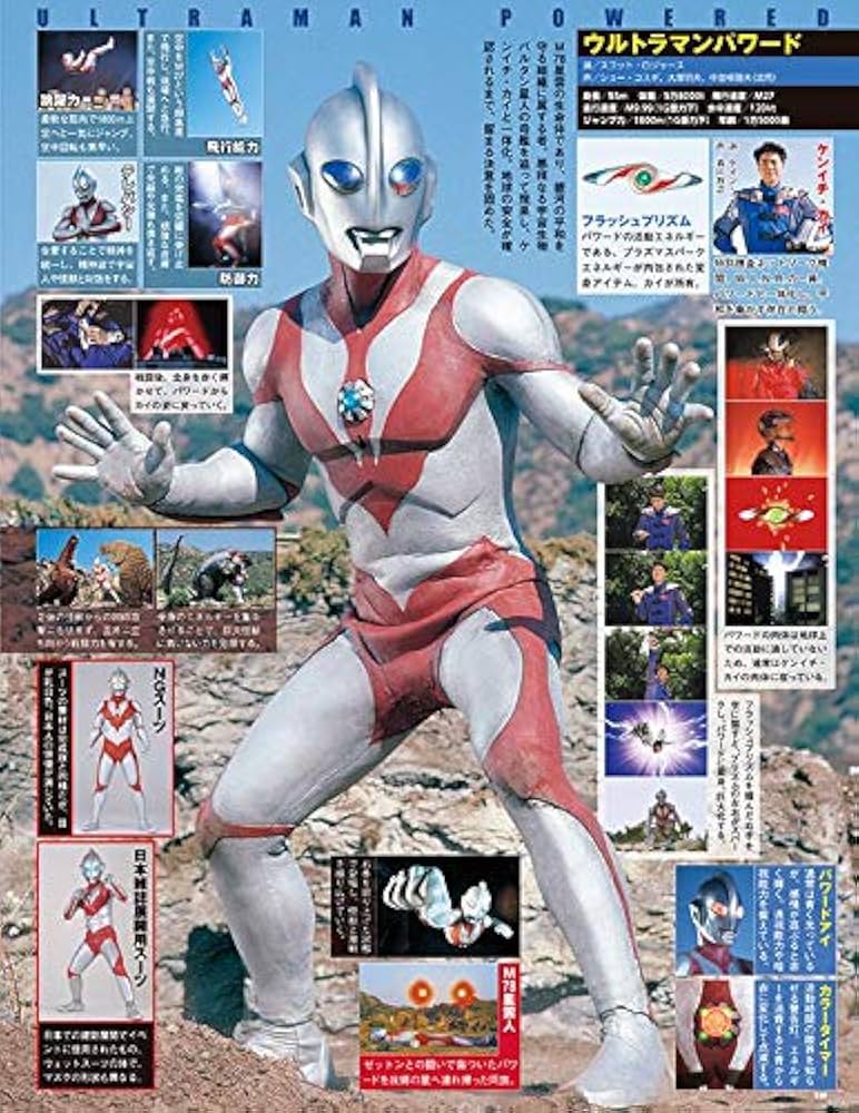 Amazon.co.jp: ウルトラ特撮 PERFECT MOOK vol.18ウルトラマンG