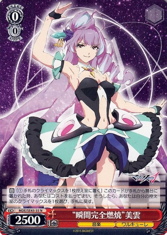 ヴァイスシュヴァルツ マクロス N 4コン WS ヴァイスシュバルツ