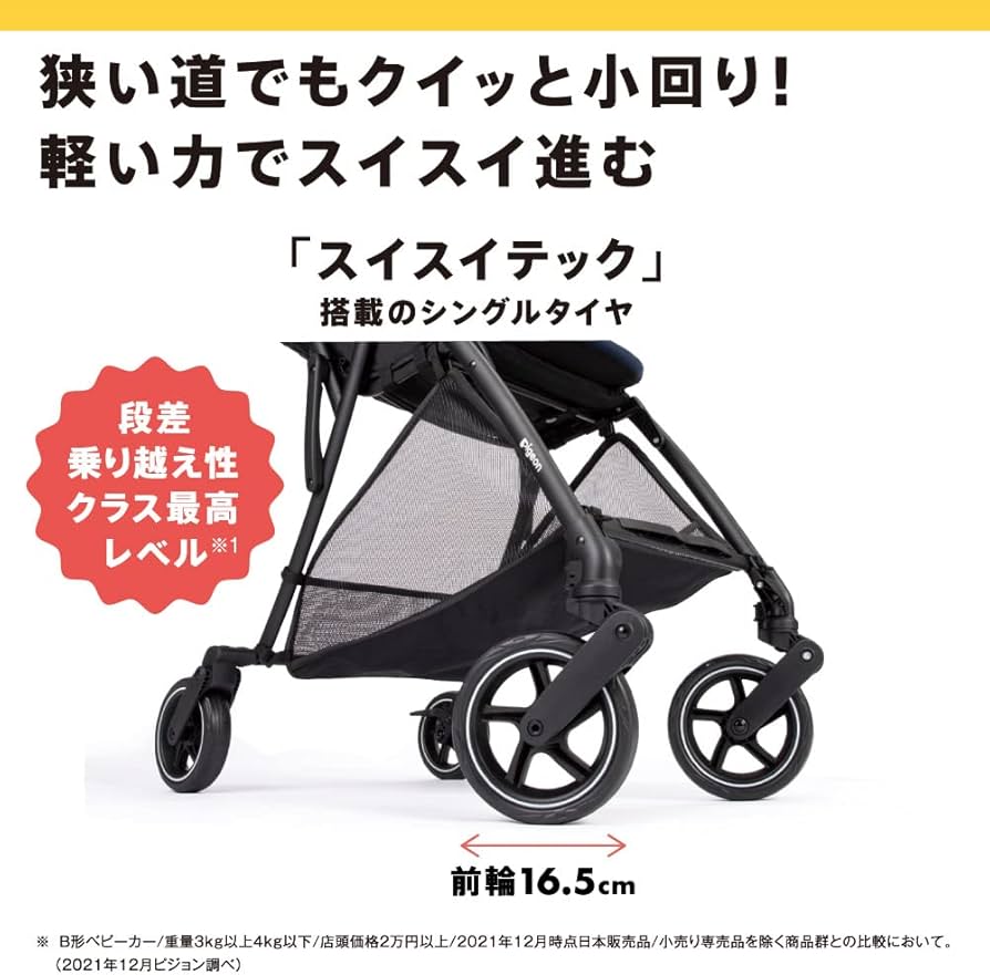 Amazon.co.jp: PIGEON ピジョン B型ベビーカー ビングル Bingle BB2