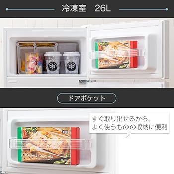 Amazon | アイリスプラザ 冷蔵庫 87L 一人暮らし 2ドア 両開き対応