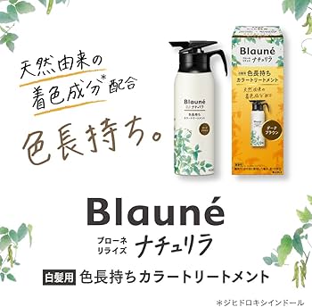 Amazon | ブローネ ナチュリラ 色長持ちカラートリートメント ダーク