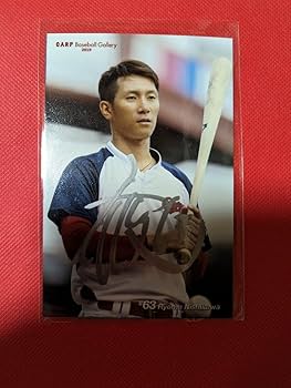 Amazon.co.jp: 広島カープ西川龍馬直筆サイン : スポーツ＆アウトドア