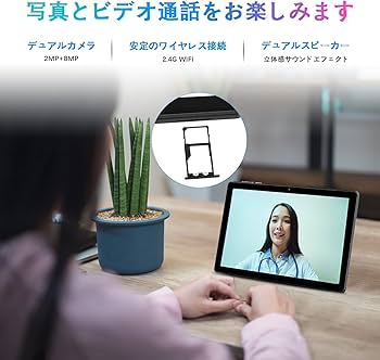 Amazon.co.jp: 【2022 Android 11】タブレット 10インチ wi-fiモデル