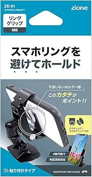 Amazon | 槌屋ヤック(Tsuchiya Yac) 車内用品 スマホグリップホルダー
